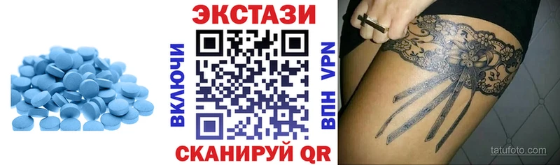 ЭКСТАЗИ MDMA  Южноуральск 