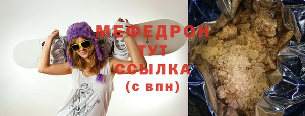 мефедрон мука Михайловск